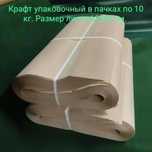 Бумага упаковочная