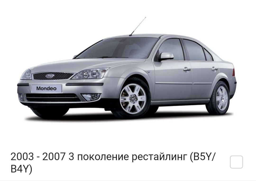 НОВЫЕ Запчасти Ford Mondeo / Форд Мондео