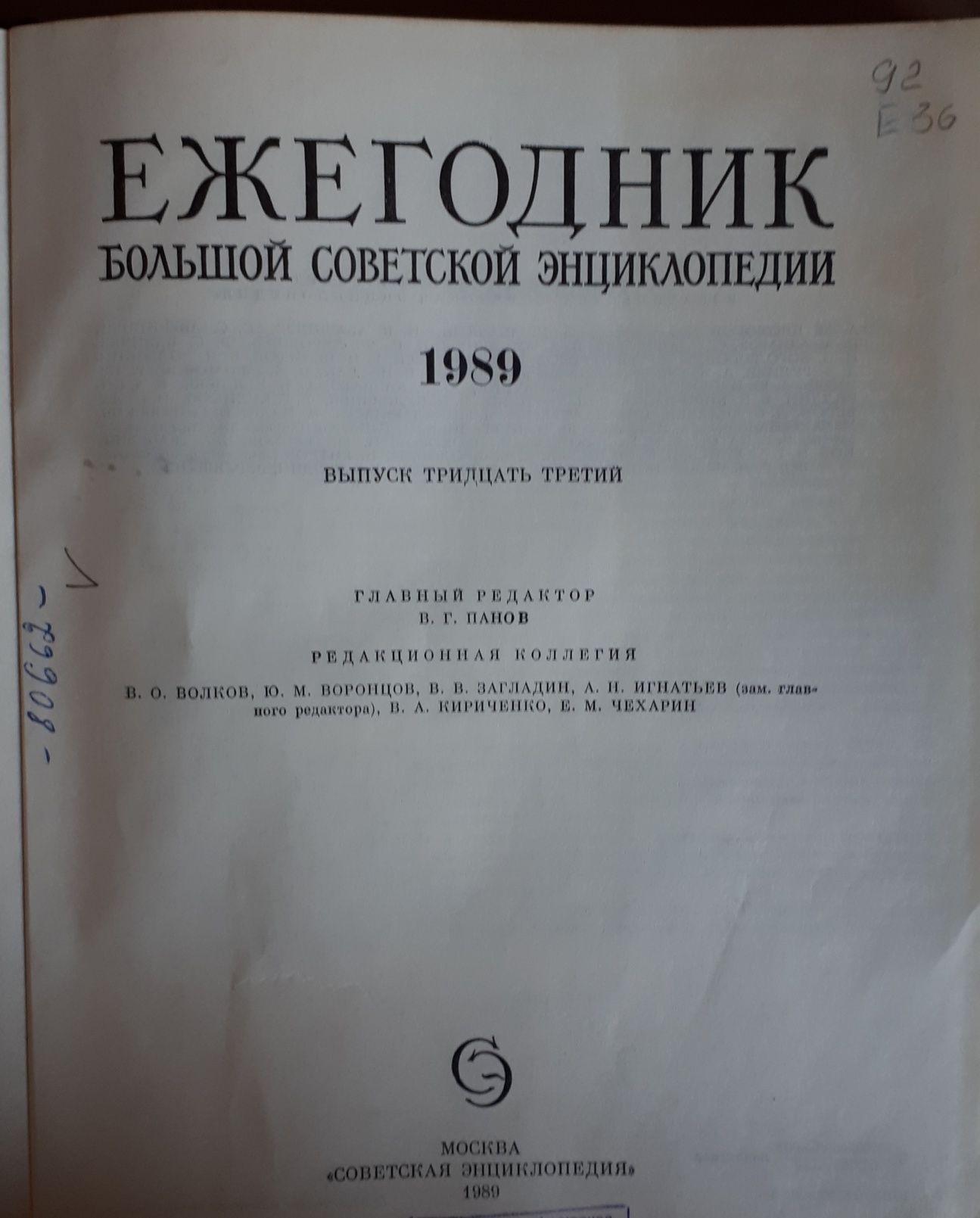 Книги старые сборники Энциклопедии