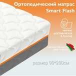 Продам матрас ортопедический