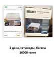 Торговые весы 2 шт