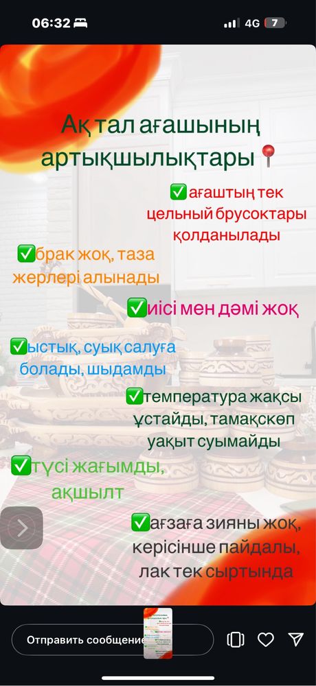 Астау жап-жаңа тұр, комлект сатамын срочно