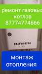Продам газовые котлы бу