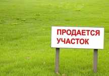 Жер сатылады