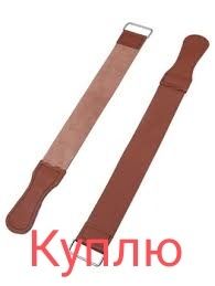 Камни,бруски,оселки для заточки опасных бритв.