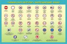 Изготовление дорожных знаков