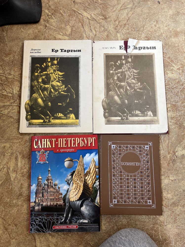 Книги разного жанра