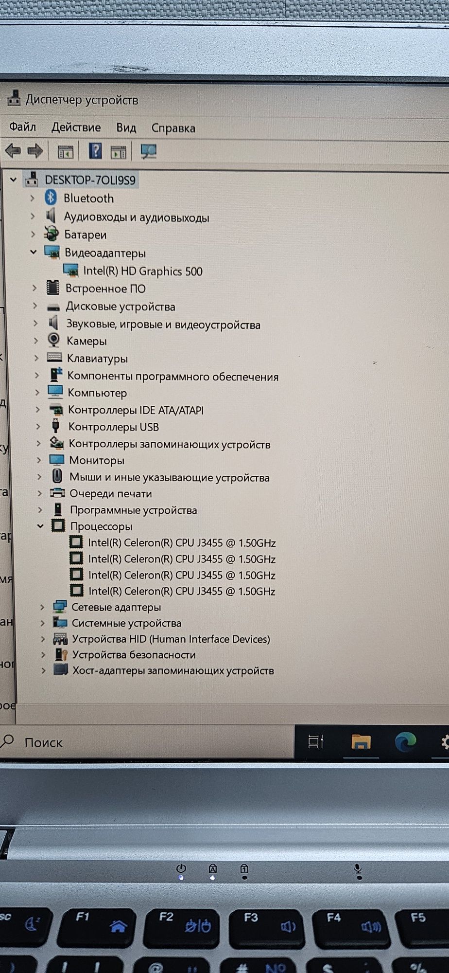Продам офисный ноутбук