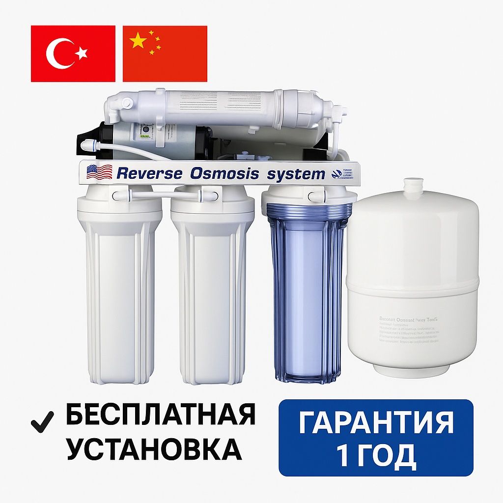 Продаётся фильтр-Бесплатная установка-Гарантия