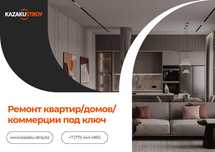 Ремонт квартир, домов, коттеджей, офисов и помещений под ключ