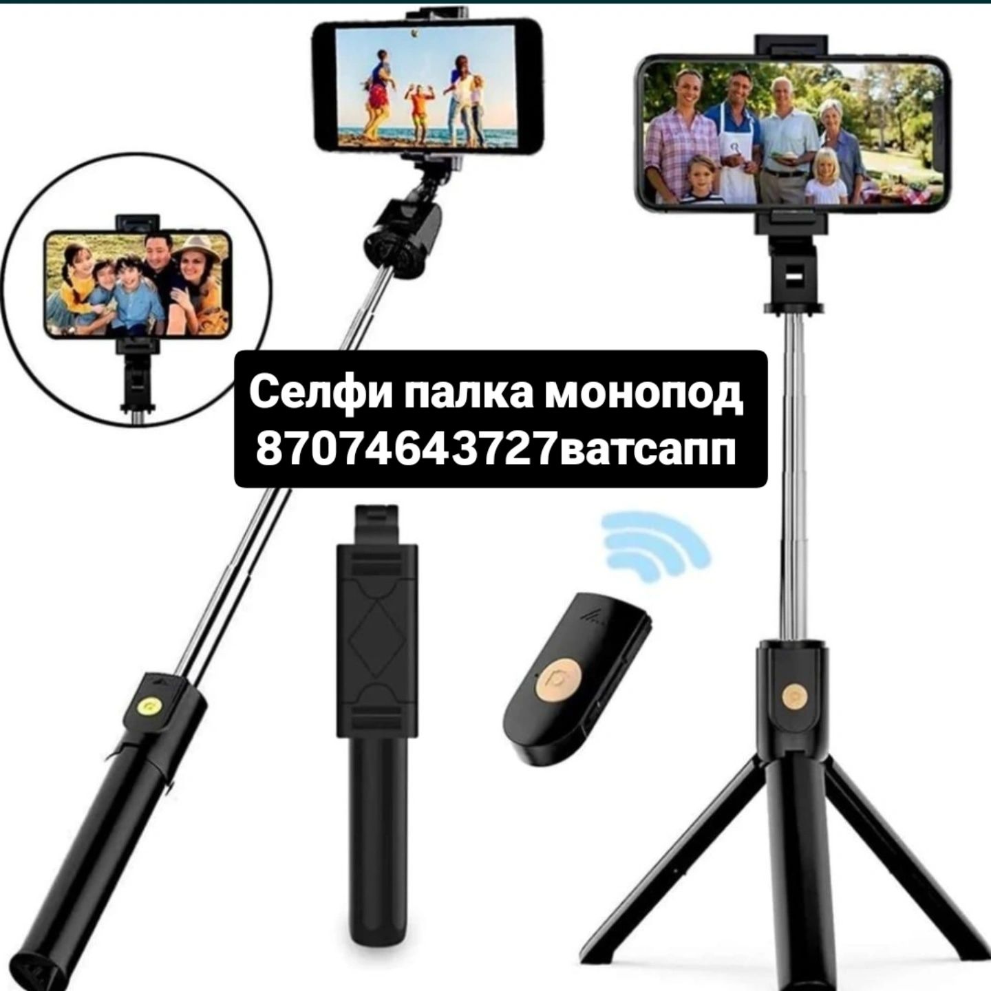Селфи палка монопод