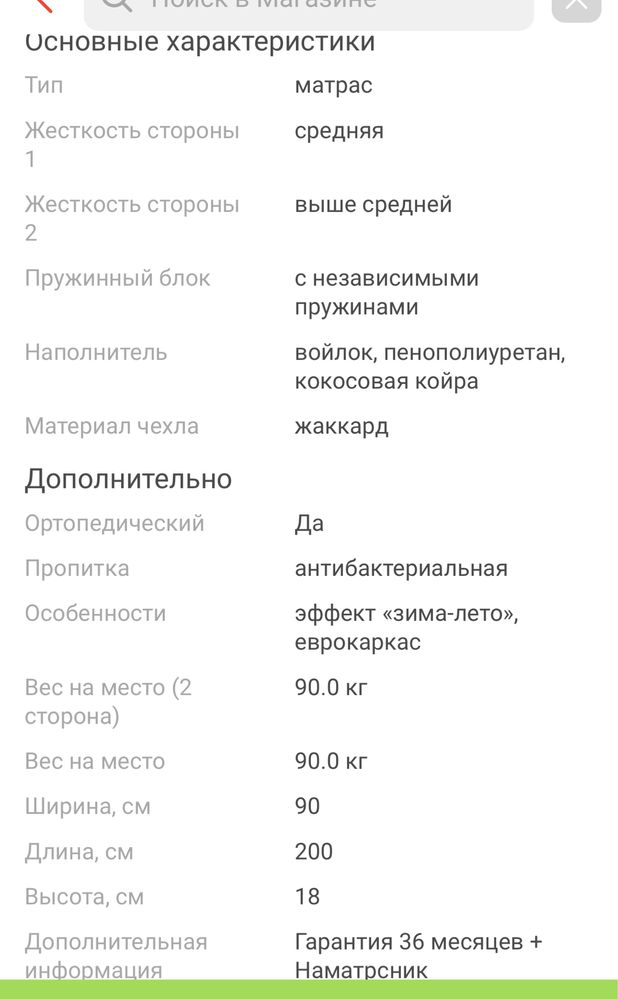 Продается ортопедически матрас