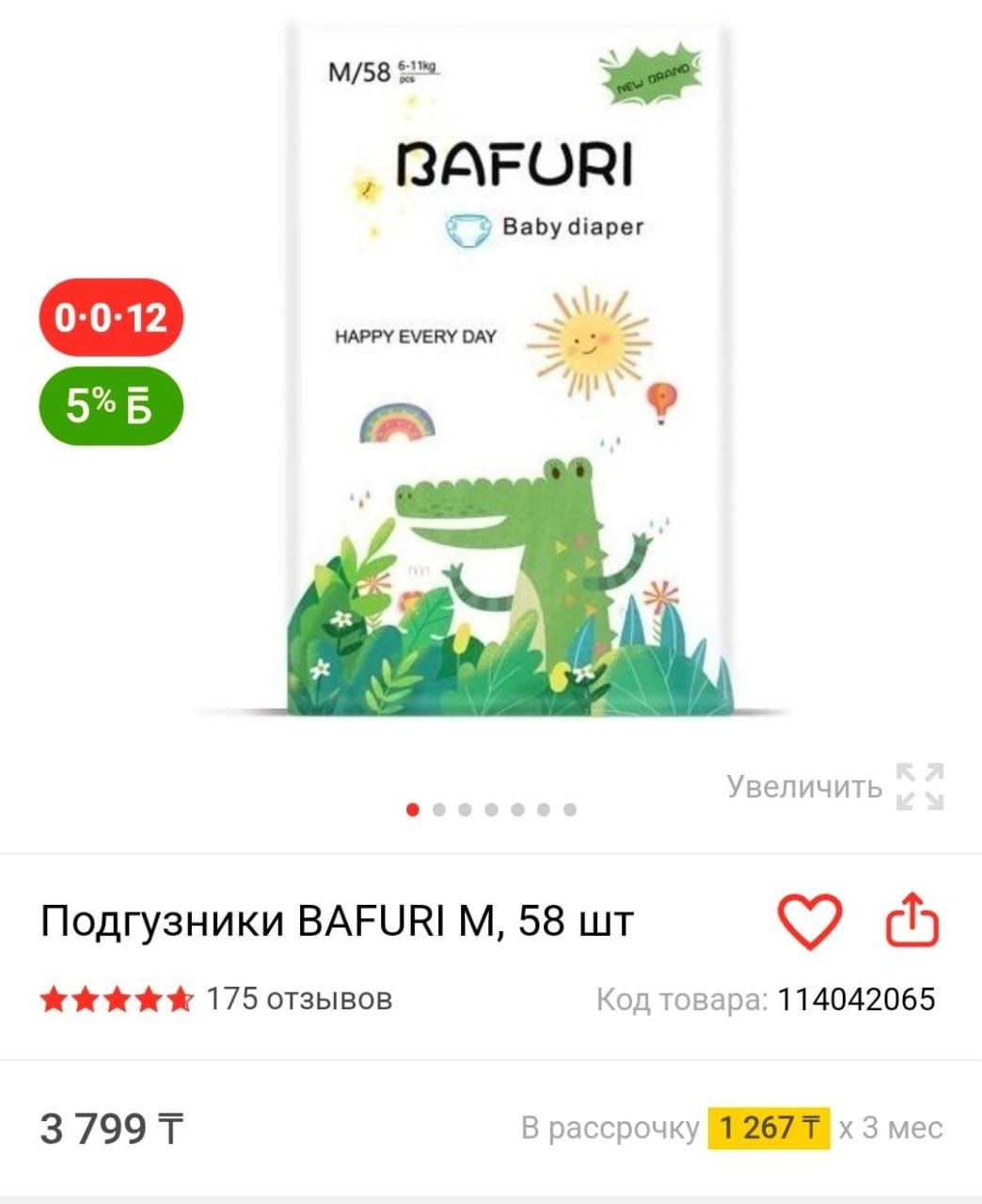 Продам новые пачки подгузников за 4000 тг