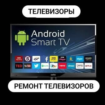 Ремонт телевизоров ноутбуков в Актобе