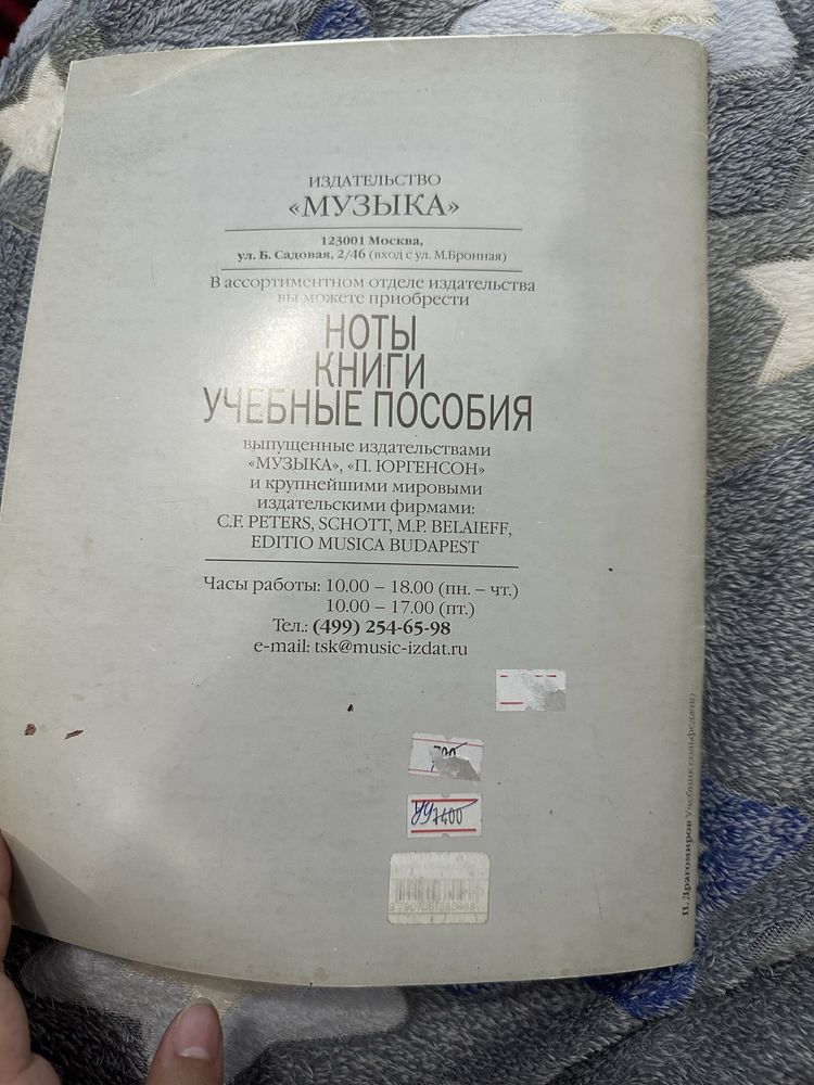 Учебник сольфеджио Драгомиров