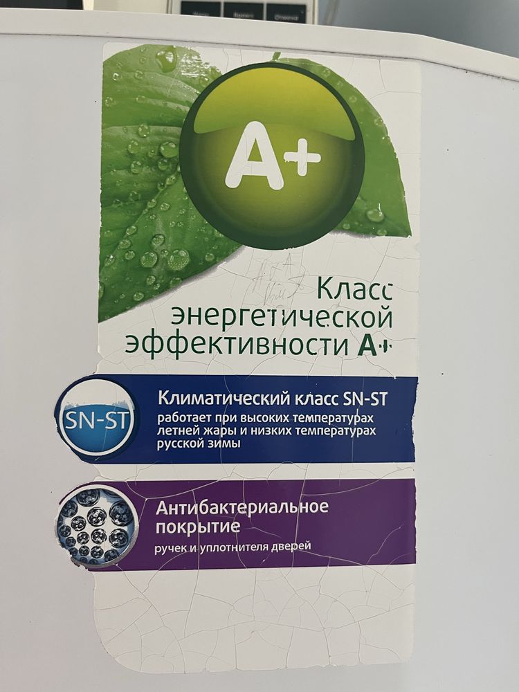 Холодильник Беко рабочий