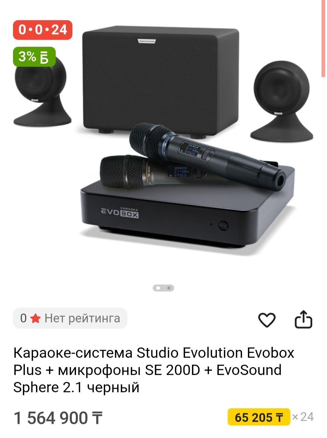 Караоке-система Evolution EVOBOX Plus