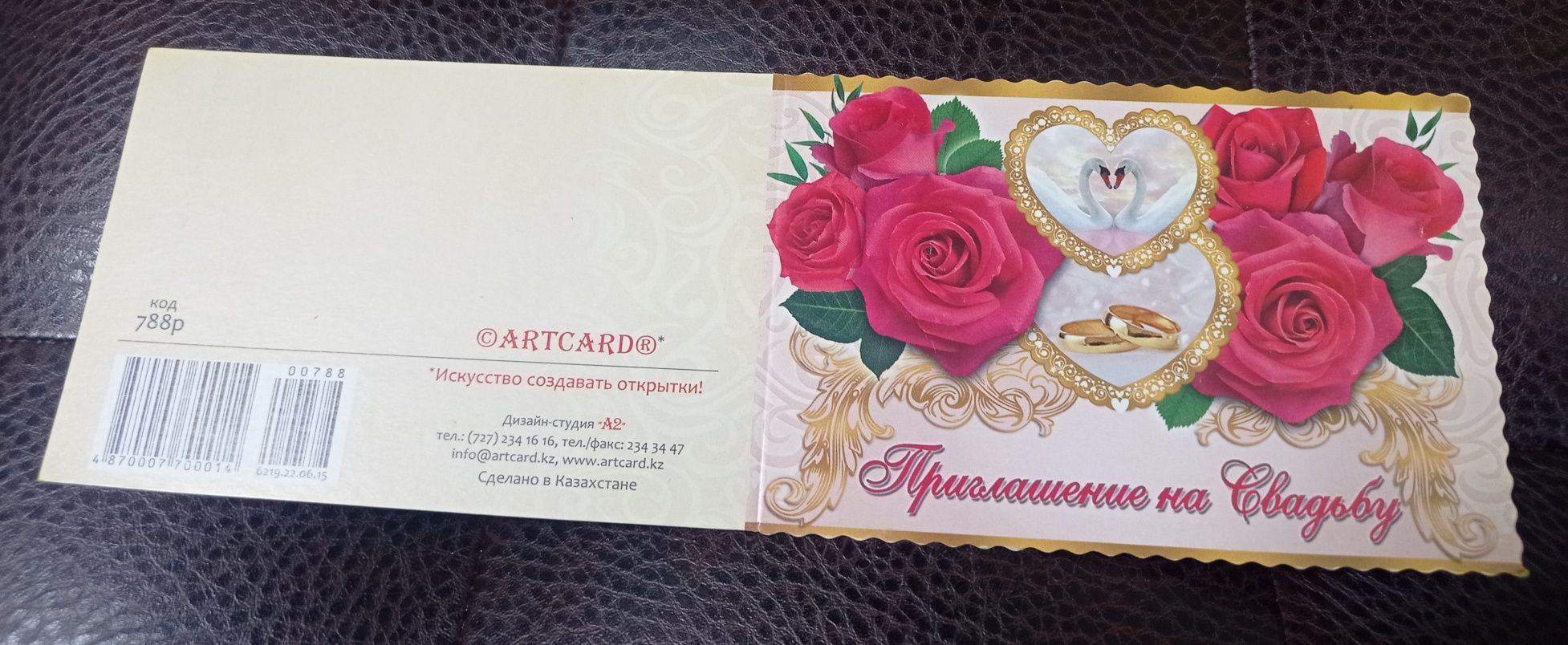 Продажа пригласительные на свадьбу,мед книжка,паспорт здоровья ребенка