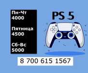 Аренда пс 5 Пс 5 на дом Ps 5 фифа 25 playstation плэйстейшн
