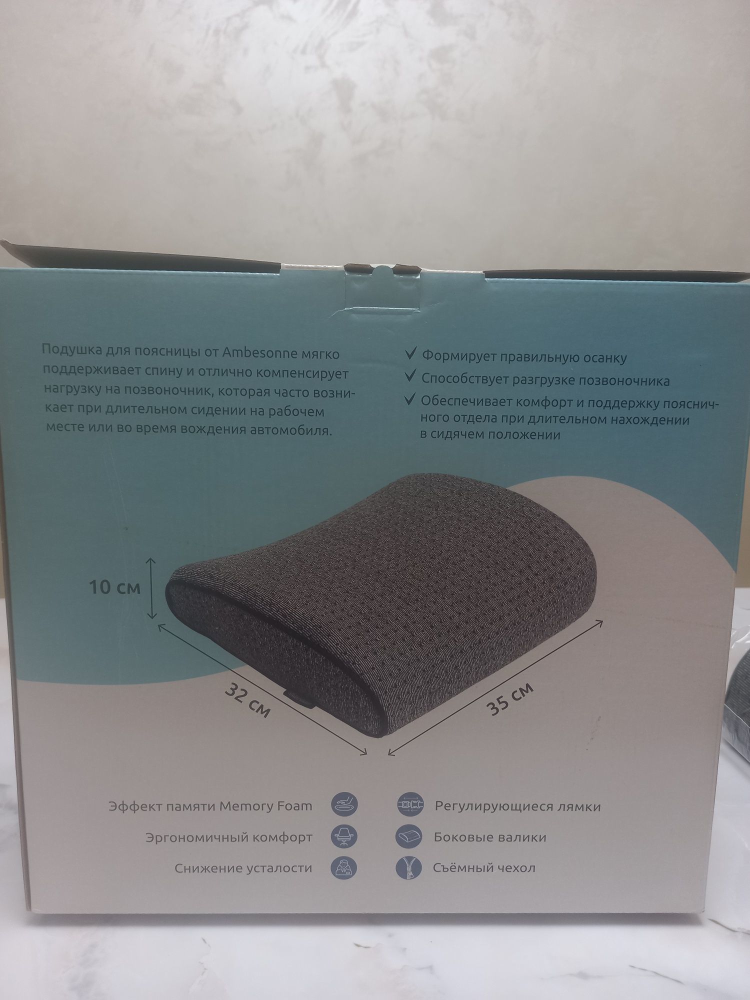 Подушка для спины