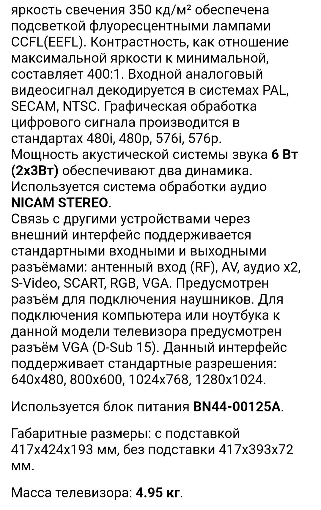 Продам LCD телевизор
