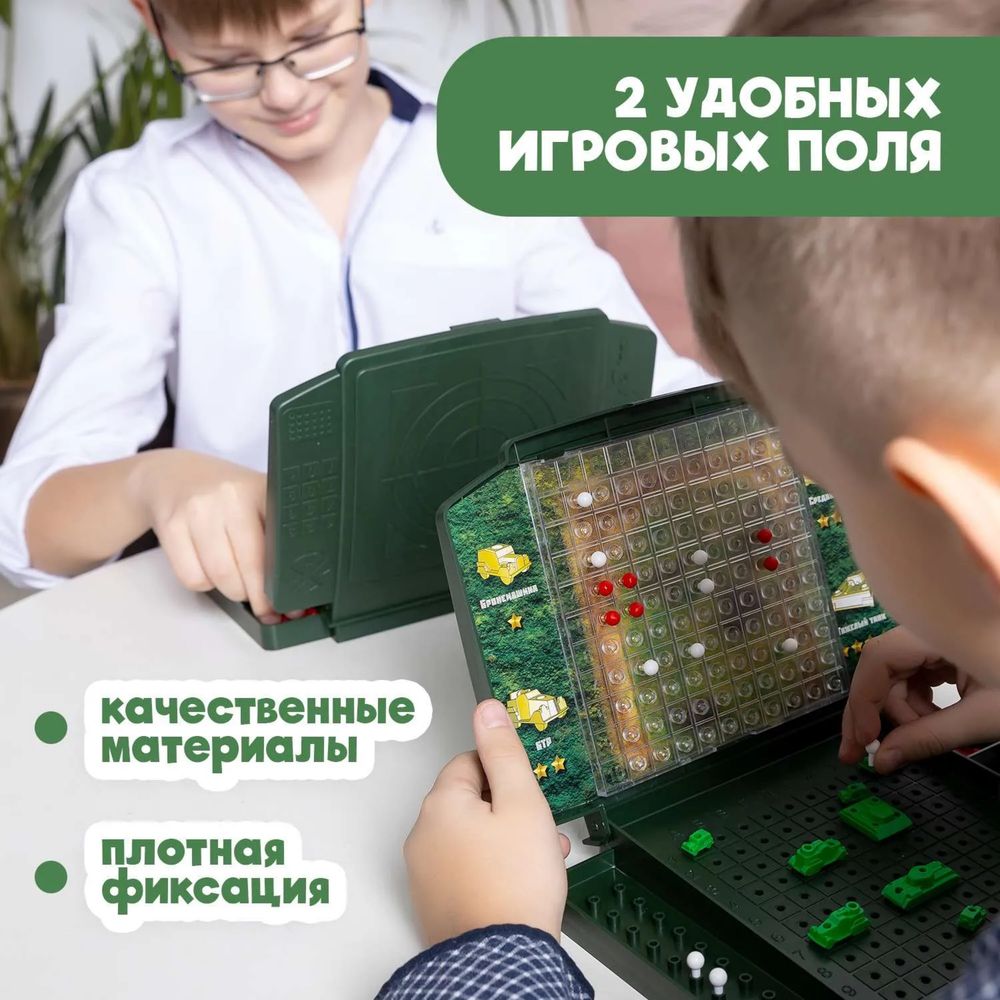 Настольная игра танковый бой