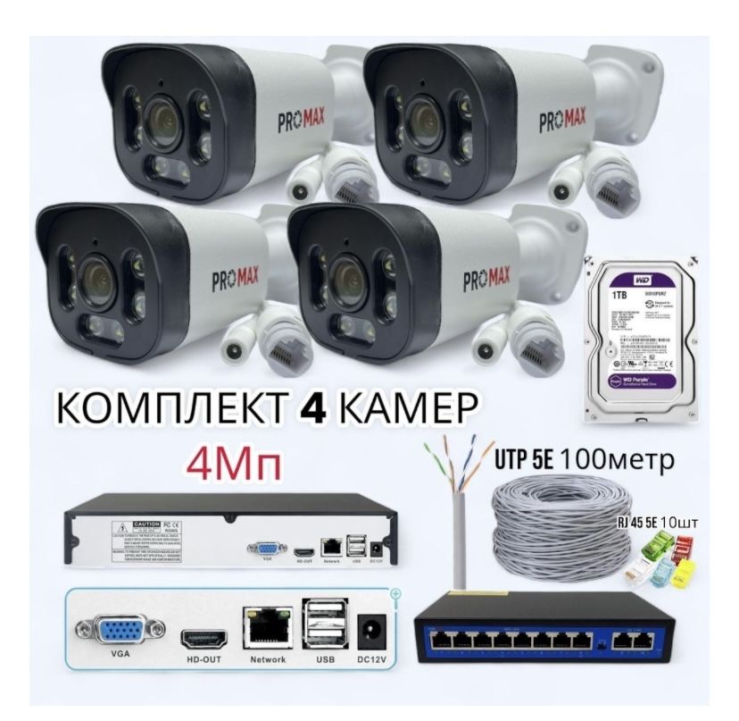 Видеонаблюдение, установка, обслуживание и ремонт.