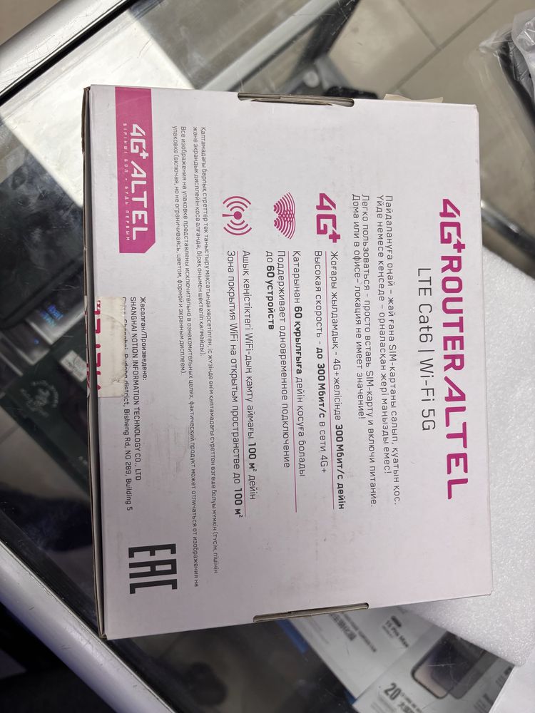 Altel 4 g можем wi-fi