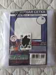 Москитная сетка 3 штуки 150×150 см