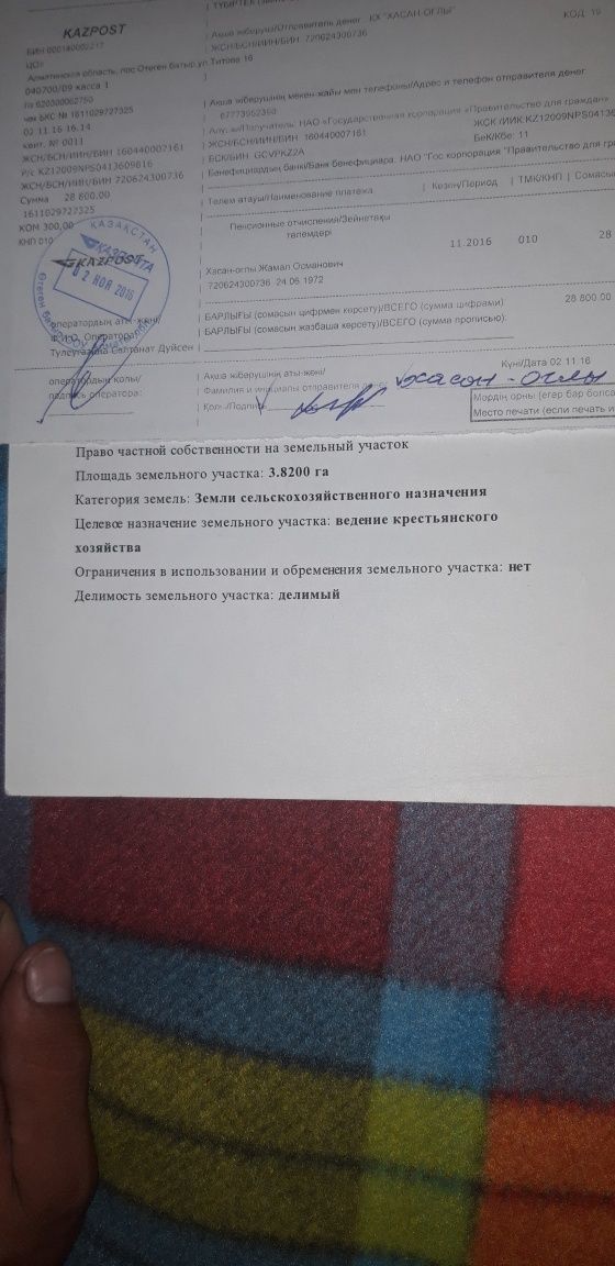 Продам землю в Жанан куме под фазенду 4 гектара . Обмен на техн