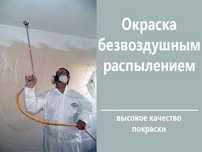 Маляры , покраска помещений