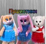Мишки зайки пупсы костюмы аниматора в аренду, на прокат