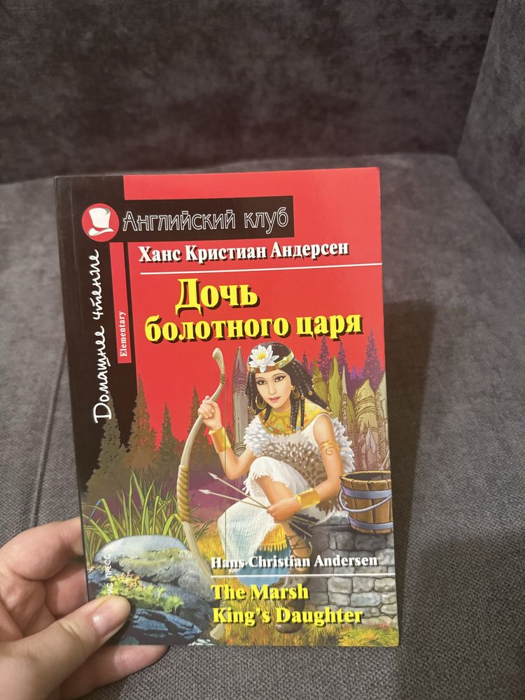 Книги на английском по уровням. Elementary. Pre Intermediate