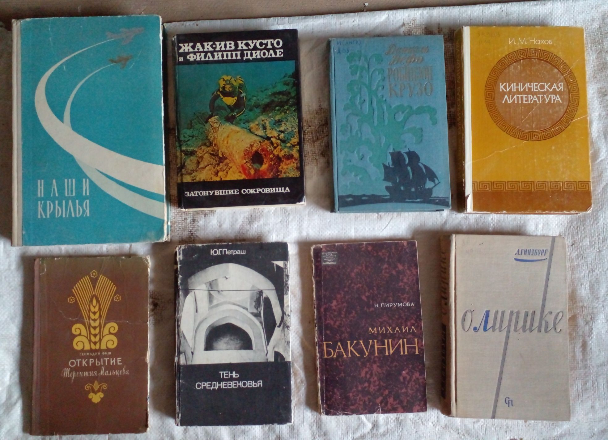 Книги советские разные