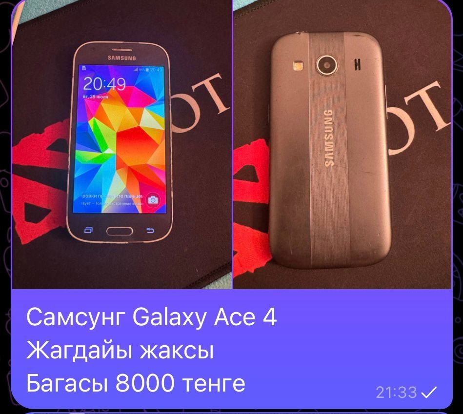 Телефоны продаётся