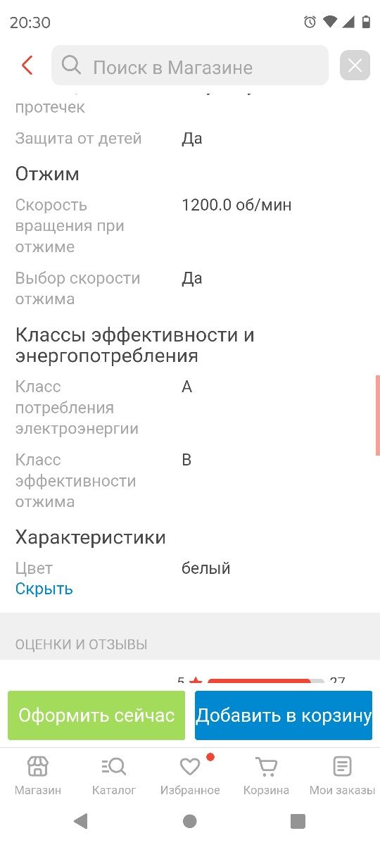 Продам стиральную машинку