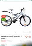 Продам новый велосипед Torrent Adrenaline 17