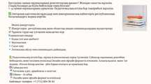 1-4 сынып аралығындағы оқушыларға репетиторлық қызмет