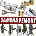 Вскрытие замков Установка Замена замка Сердцевин ремонт медвежатник