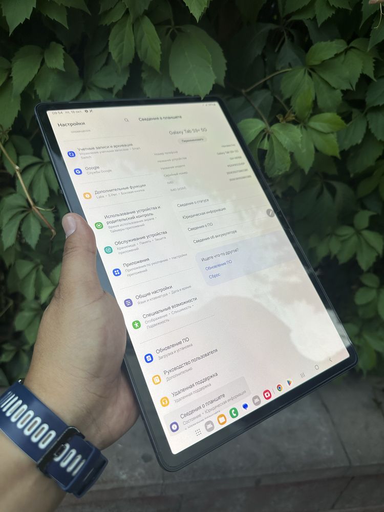 Samsung tab s9+ 256gb