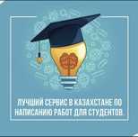 Диплом курсовой