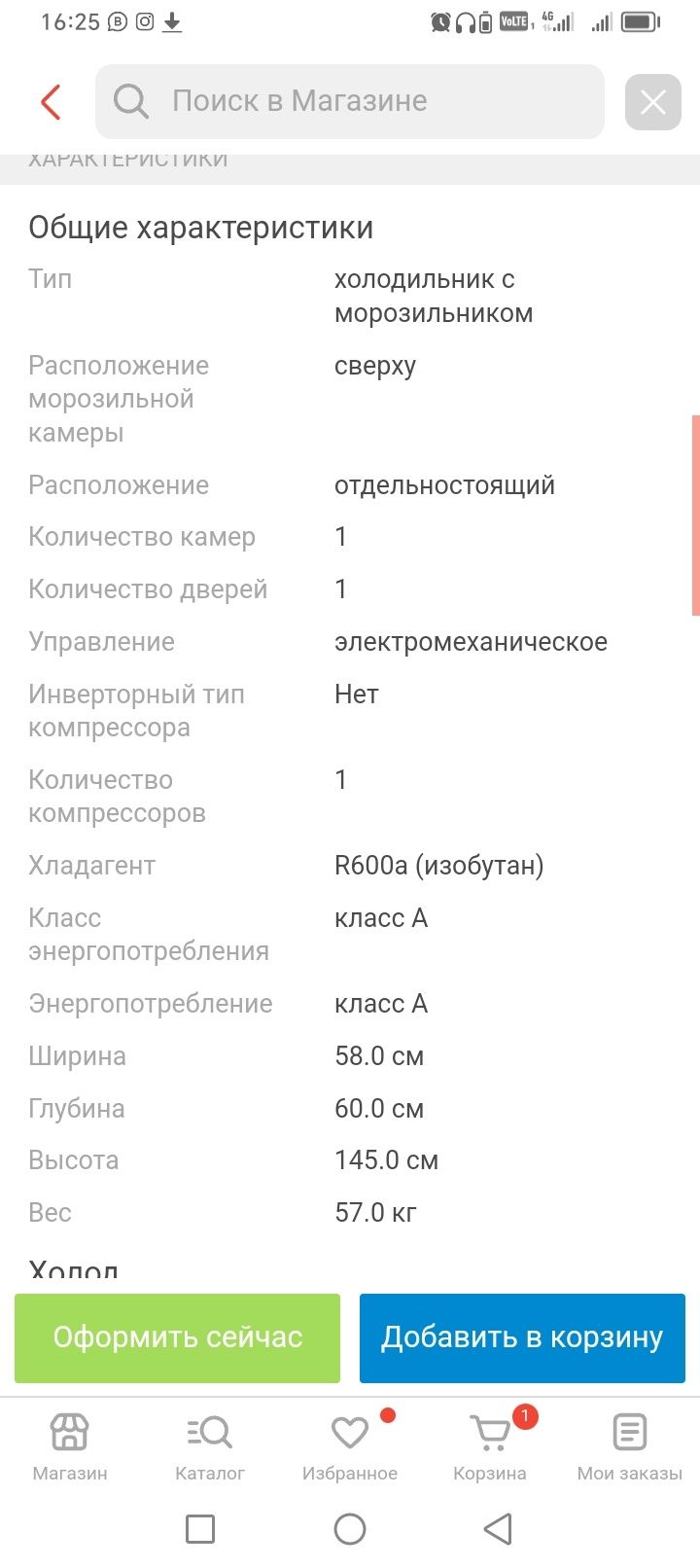 Холодильник Бирюса 6