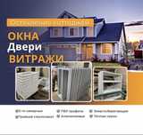 Окна двери балконы перегородки стеклопакеты москитные сетки рассрочка
