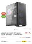 Новый Игровой Компьютер RTX 4060 ПК Системный Блок