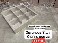 Коробки для сухофруктов с делениями оптом