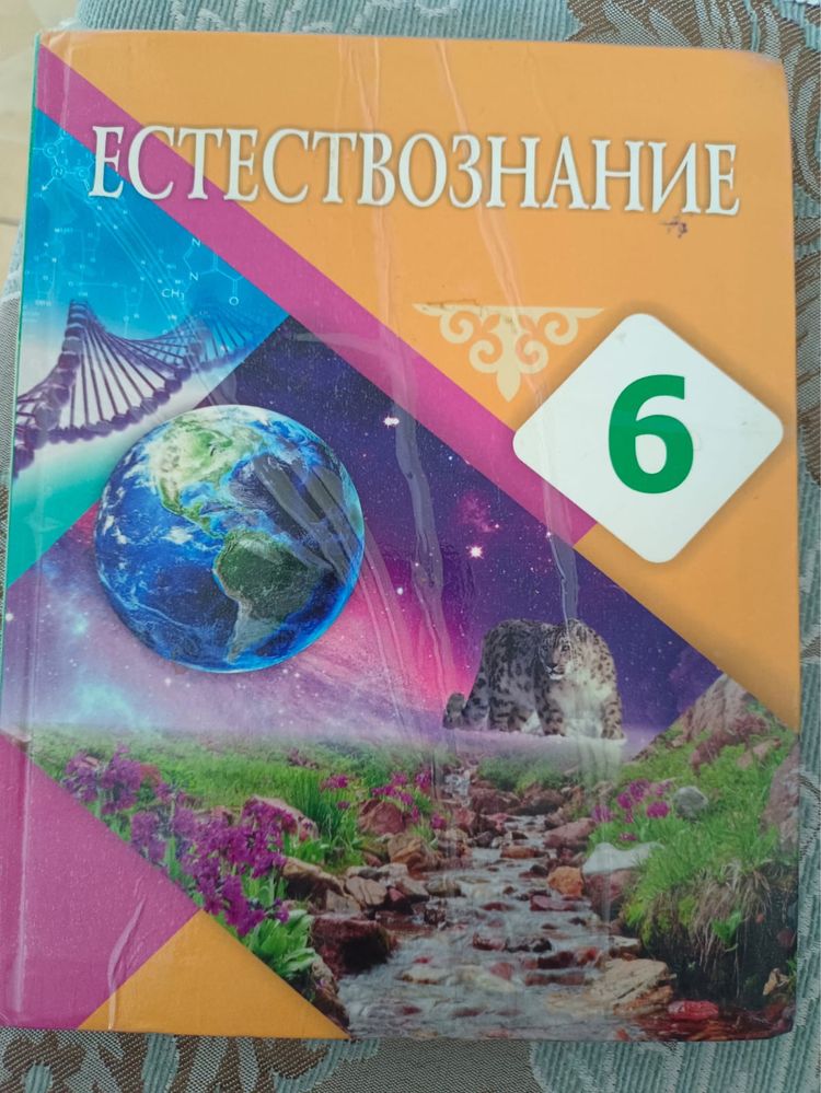 Учебники для русских классов