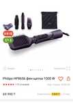Фен-щетка Philips 1000W
