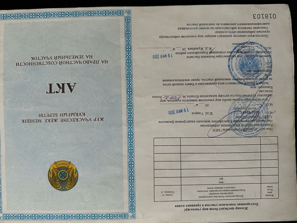 продам участок Жандосова