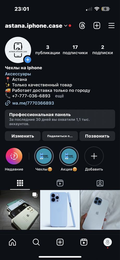 Чехлы на iphone 13,14,15 про и промакс