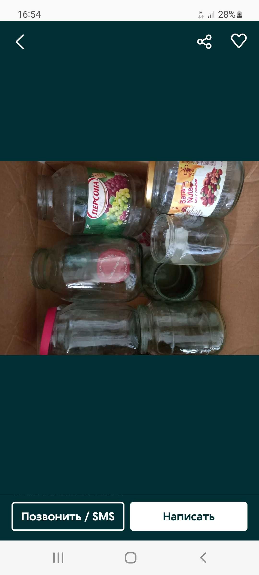 Продам банки стекляные для консервирования. р- н Атакента.